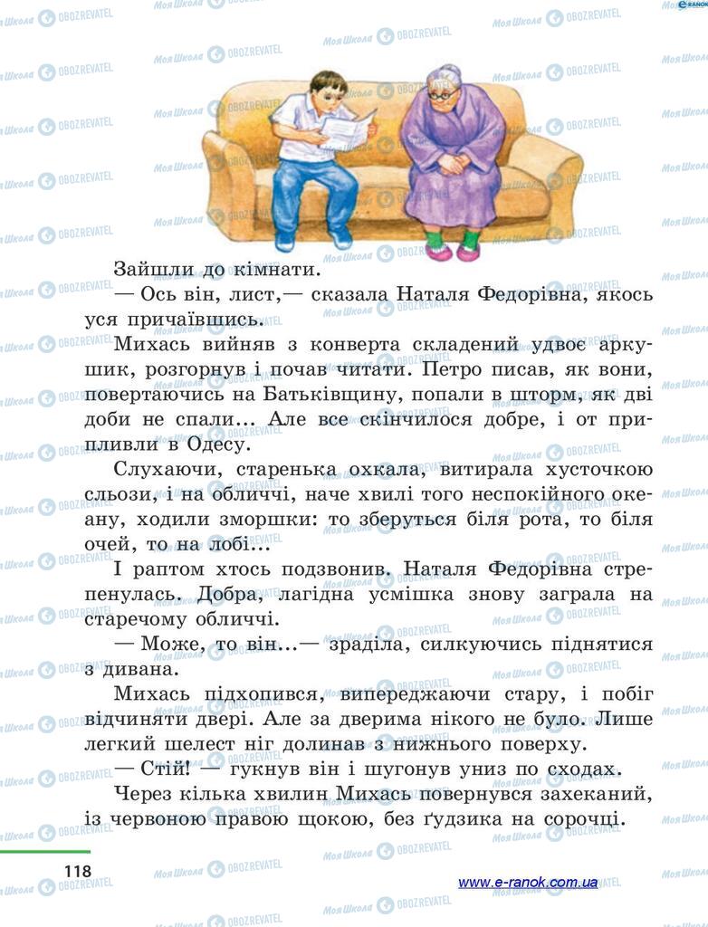 Підручники Читання 4 клас сторінка 118