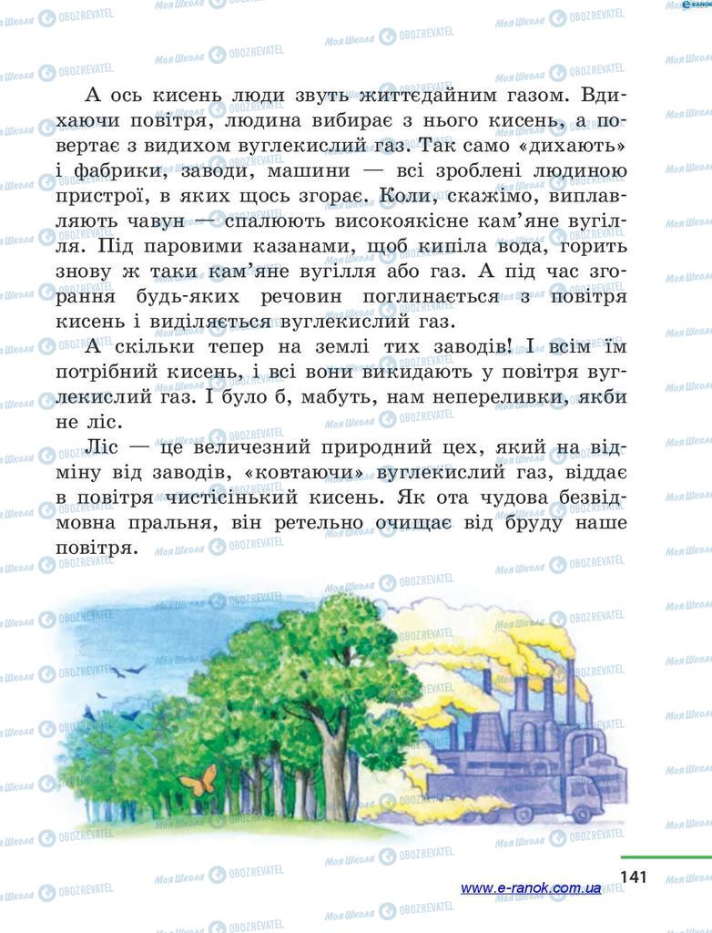 Підручники Читання 4 клас сторінка 141