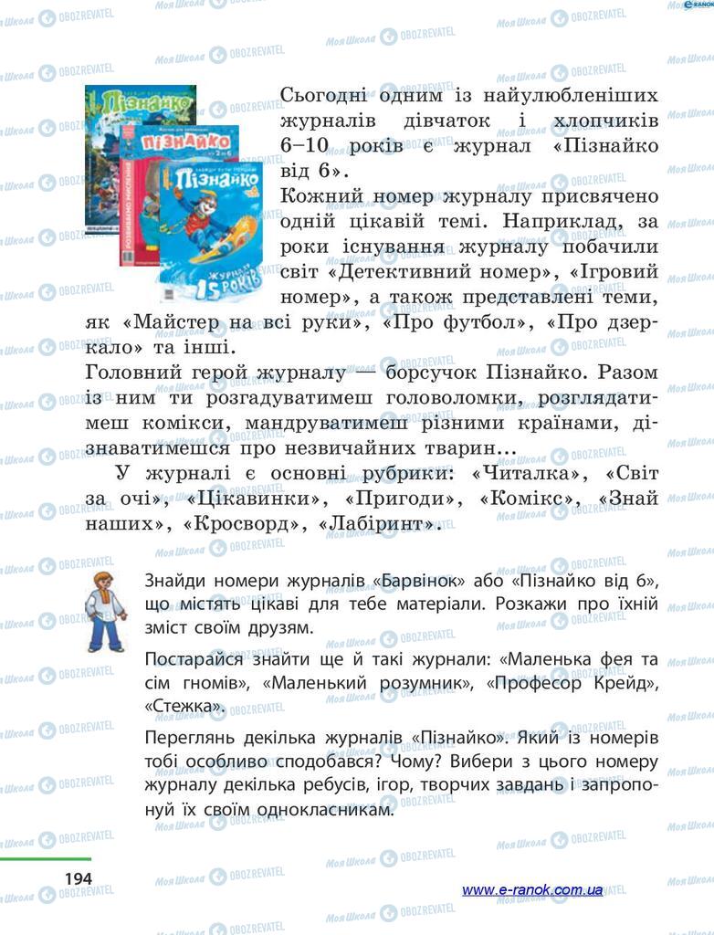 Підручники Читання 4 клас сторінка 194