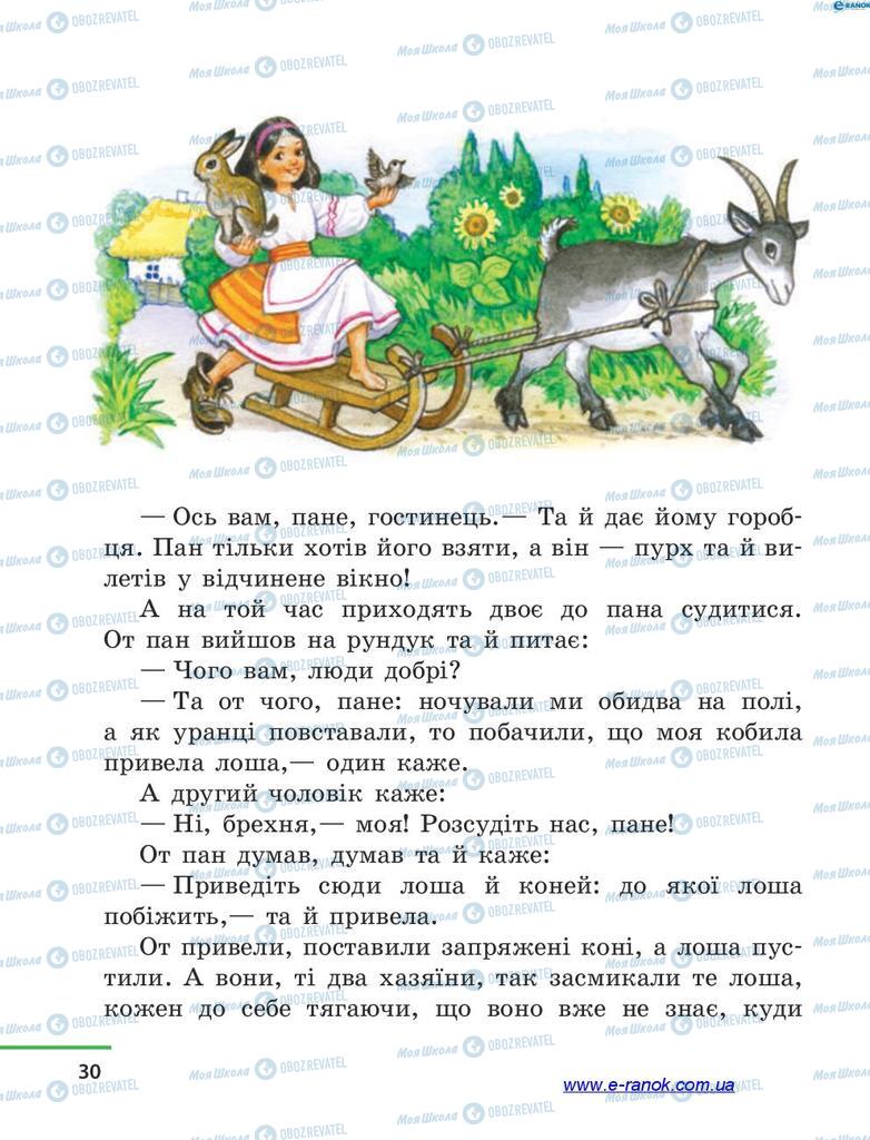 Підручники Читання 4 клас сторінка 30