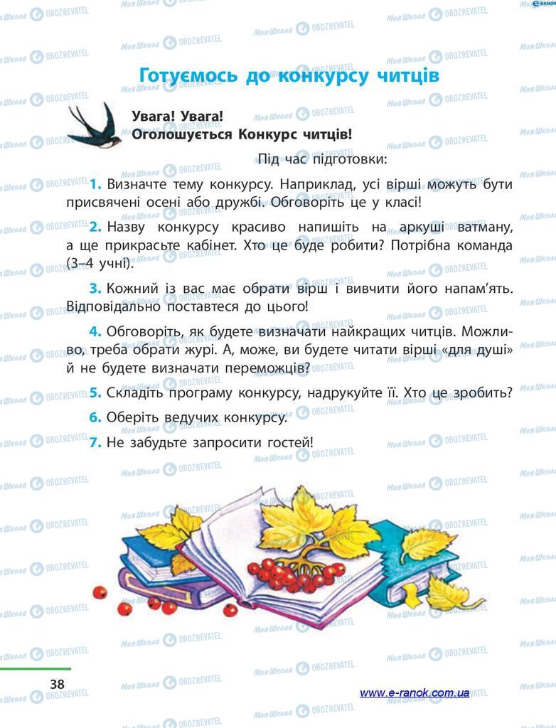 Підручники Читання 4 клас сторінка 38