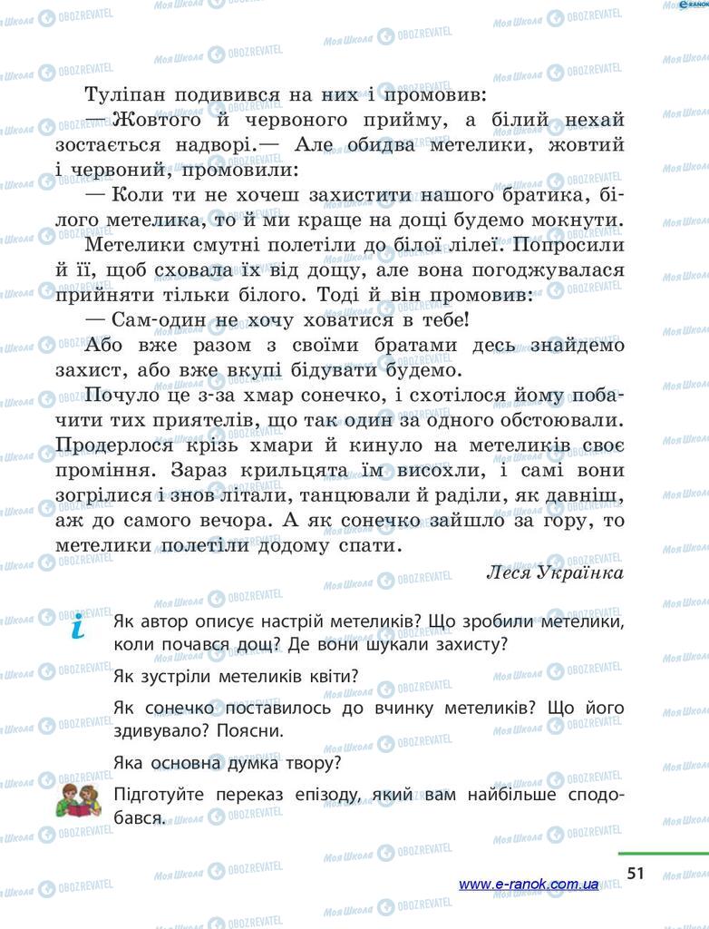 Підручники Читання 4 клас сторінка 51