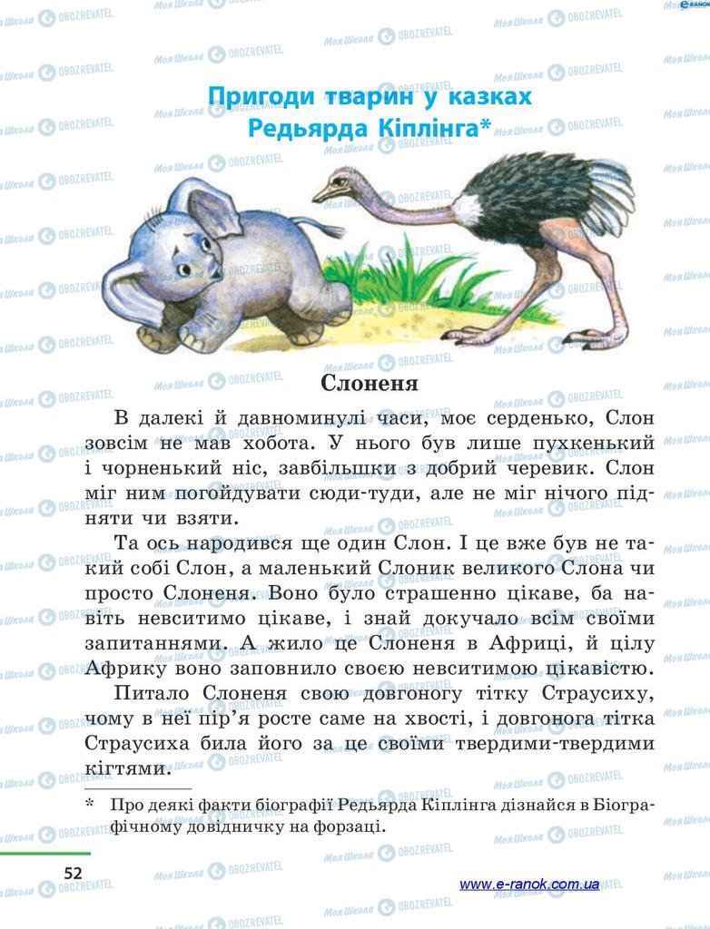 Підручники Читання 4 клас сторінка 52