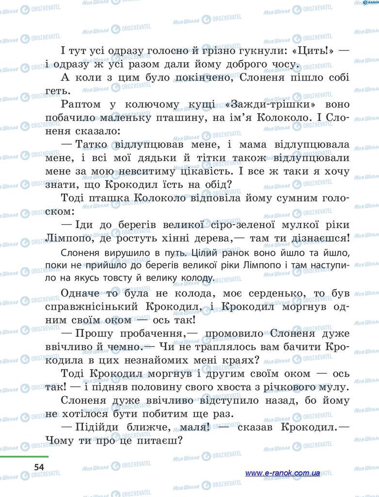 Підручники Читання 4 клас сторінка 54