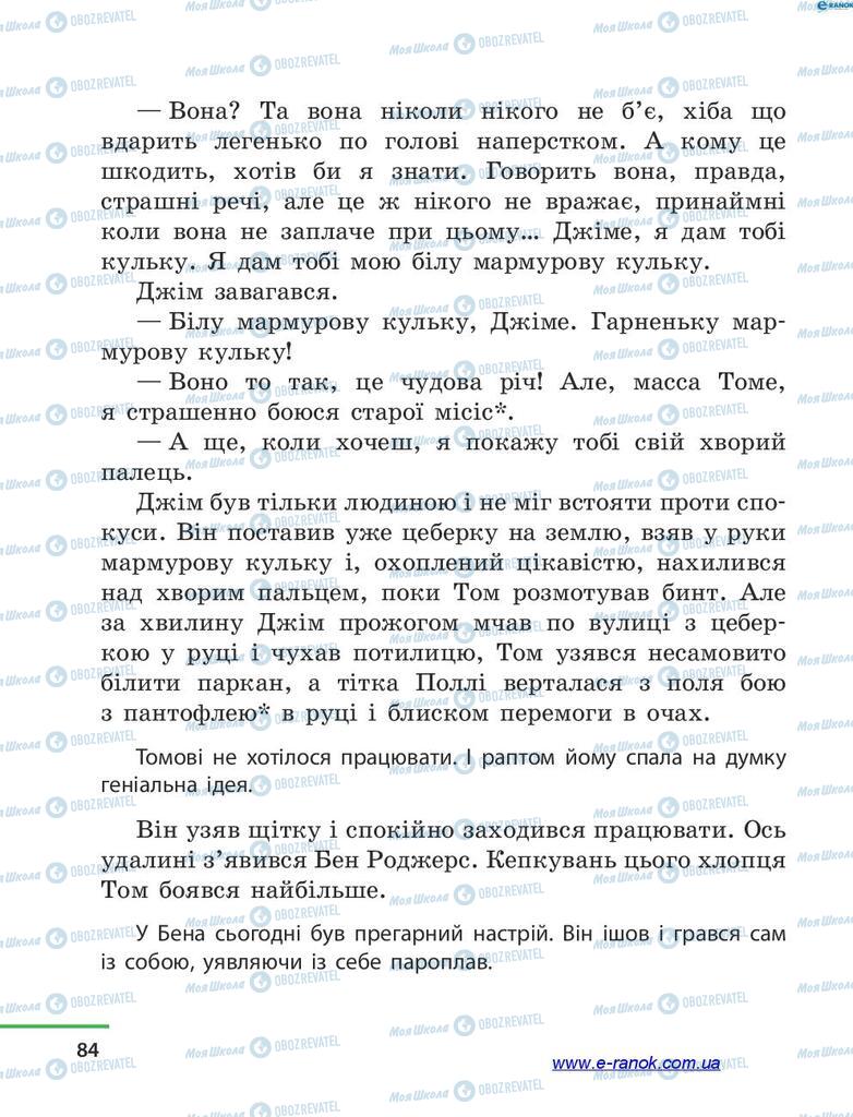 Підручники Читання 4 клас сторінка 84