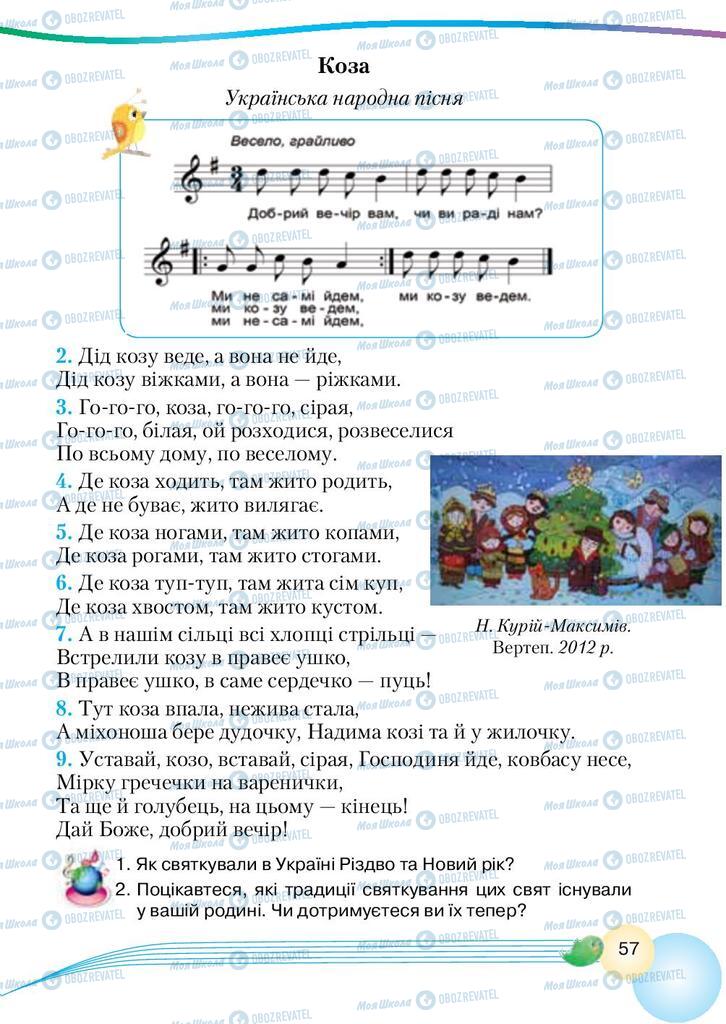 Підручники Музика 4 клас сторінка 57