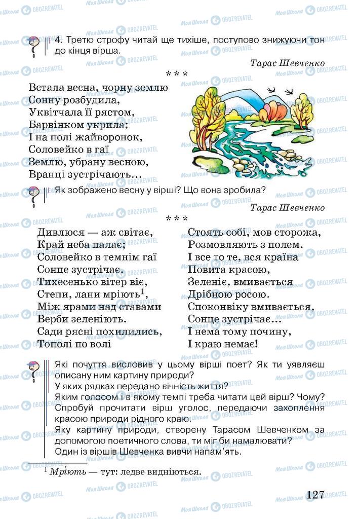 Підручники Читання 4 клас сторінка 127