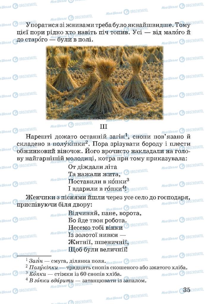 Підручники Читання 4 клас сторінка 35