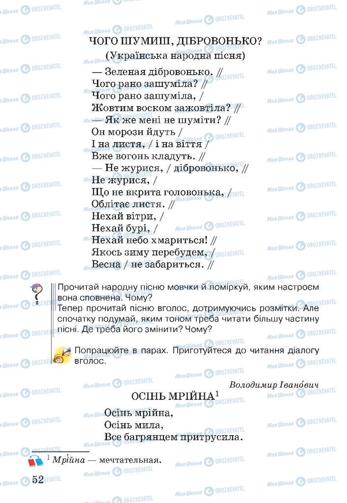 Підручники Читання 4 клас сторінка 52