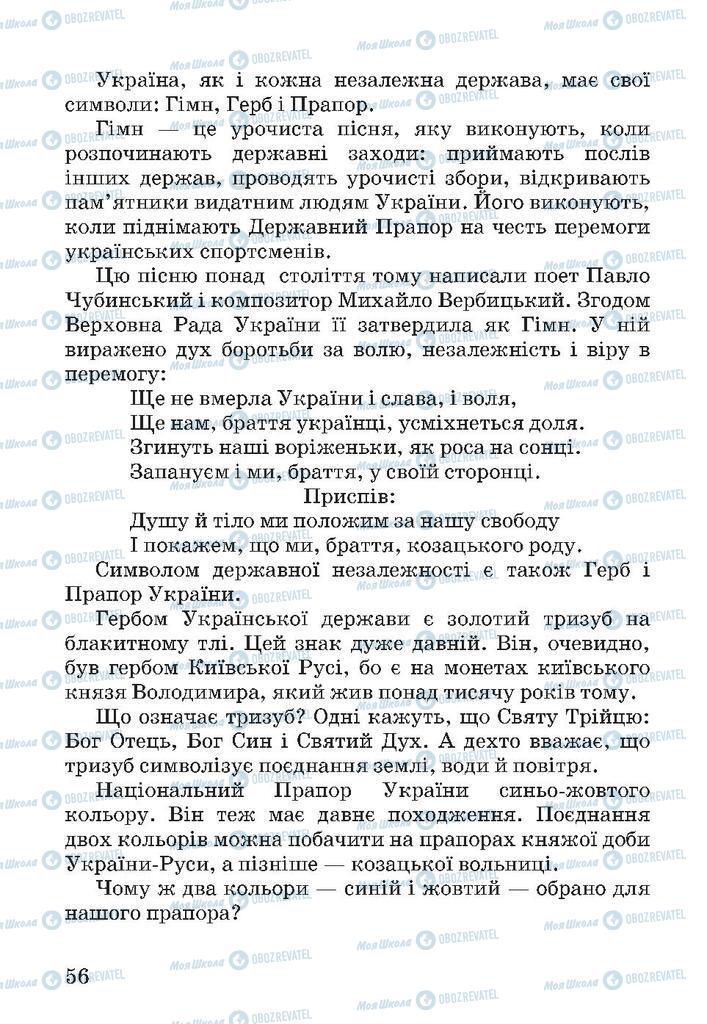 Підручники Читання 4 клас сторінка 56