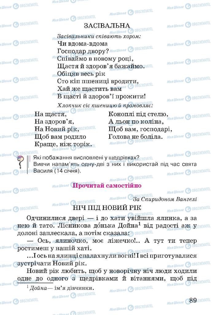 Підручники Читання 4 клас сторінка 89