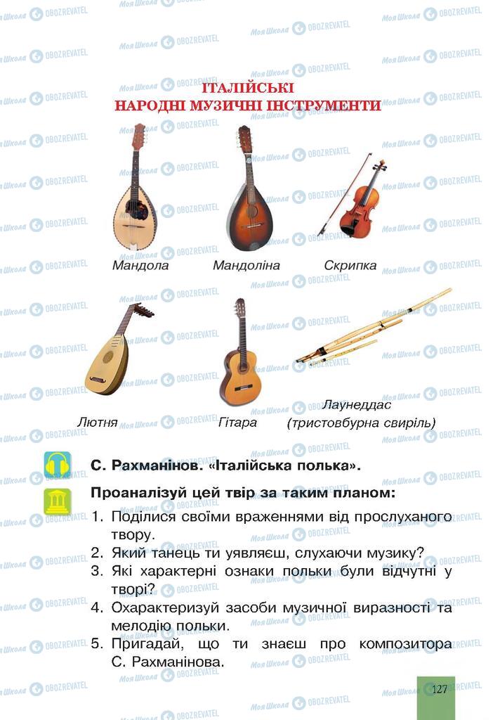 Підручники Музика 4 клас сторінка 127