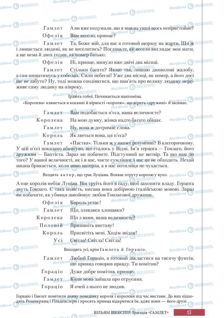 Учебники Зарубежная литература 10 класс страница 53