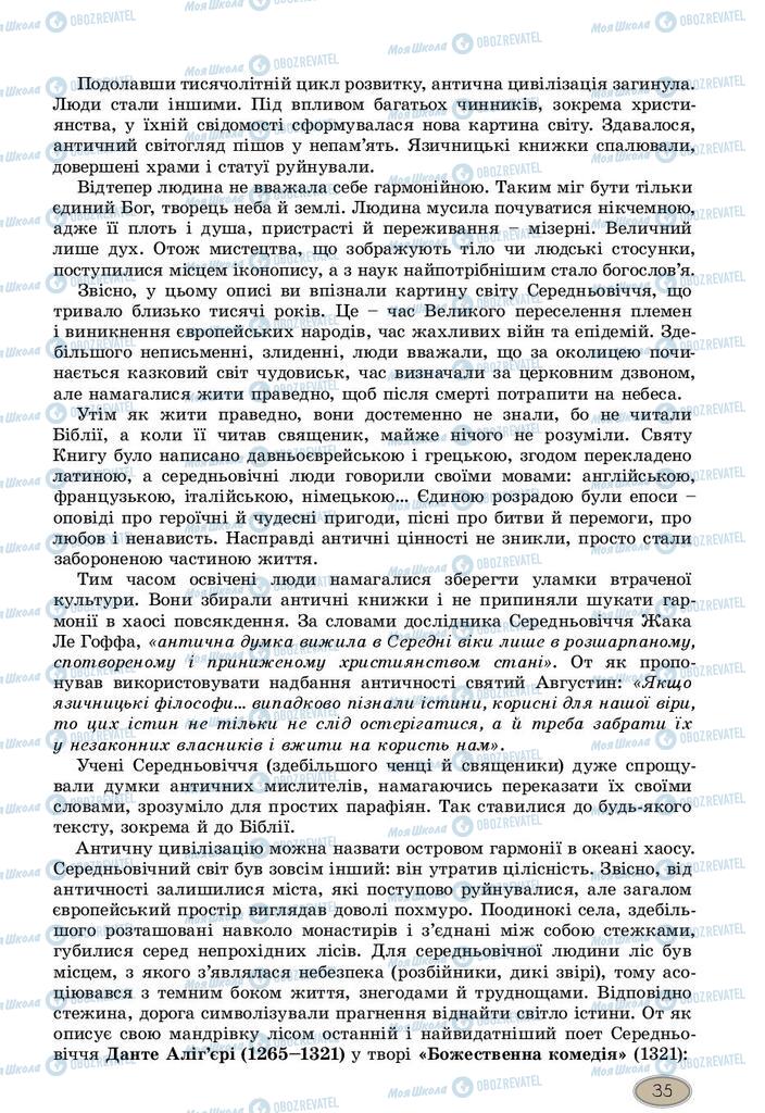 Підручники Зарубіжна література 10 клас сторінка 35