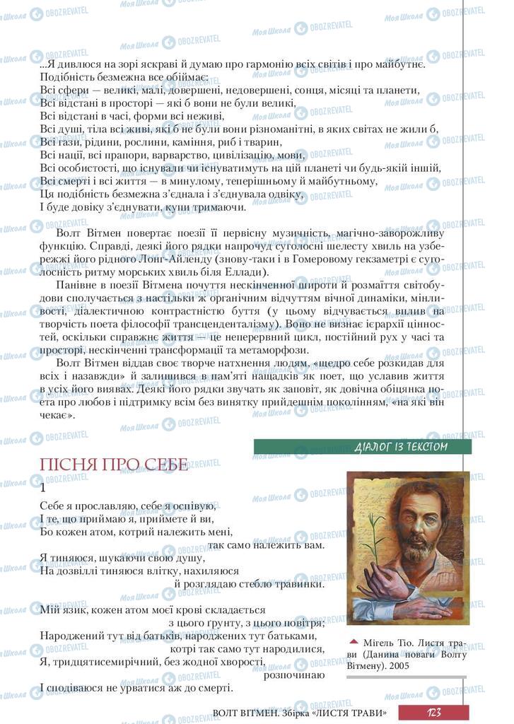 Учебники Зарубежная литература 10 класс страница 123