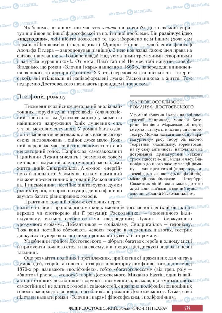 Учебники Зарубежная литература 10 класс страница 171
