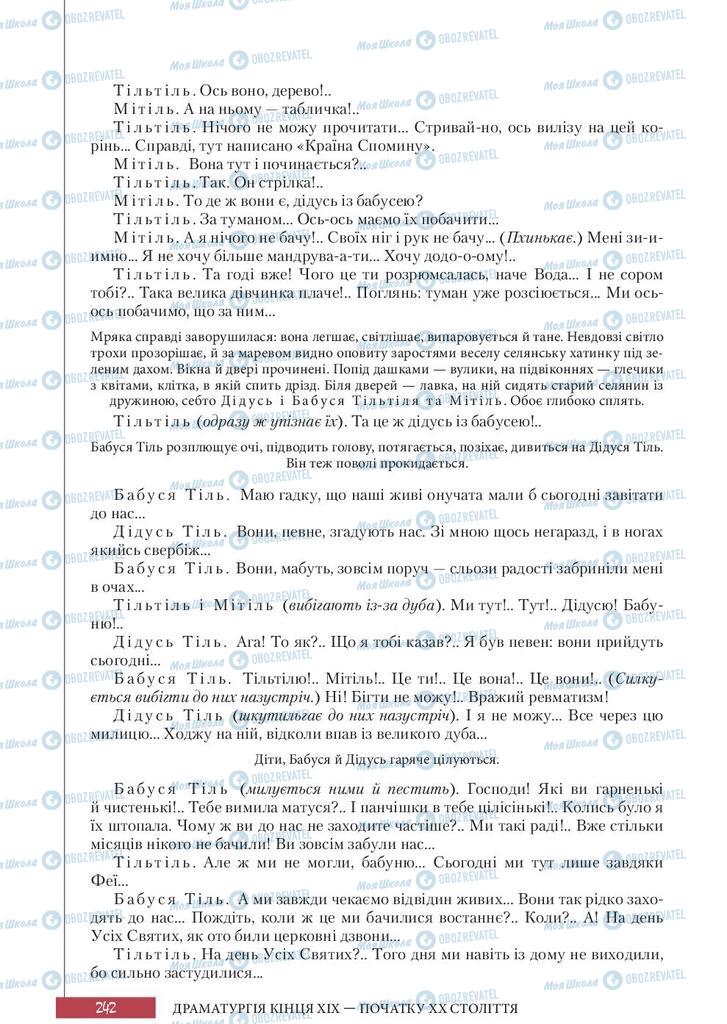 Підручники Зарубіжна література 10 клас сторінка 242