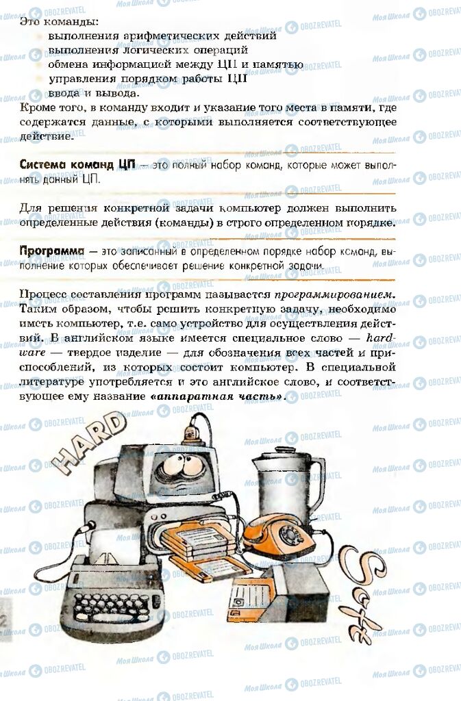 Учебники Информатика 10 класс страница 32