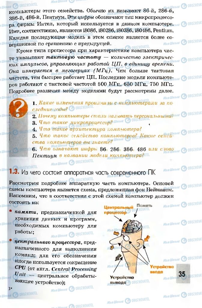 Підручники Інформатика 10 клас сторінка 35