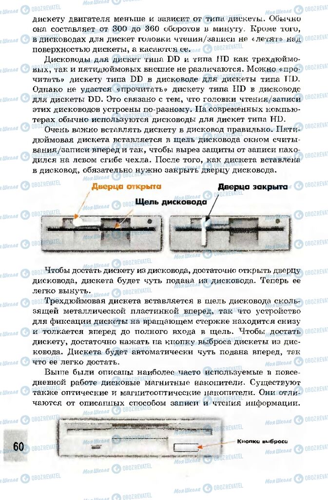 Учебники Информатика 10 класс страница 60