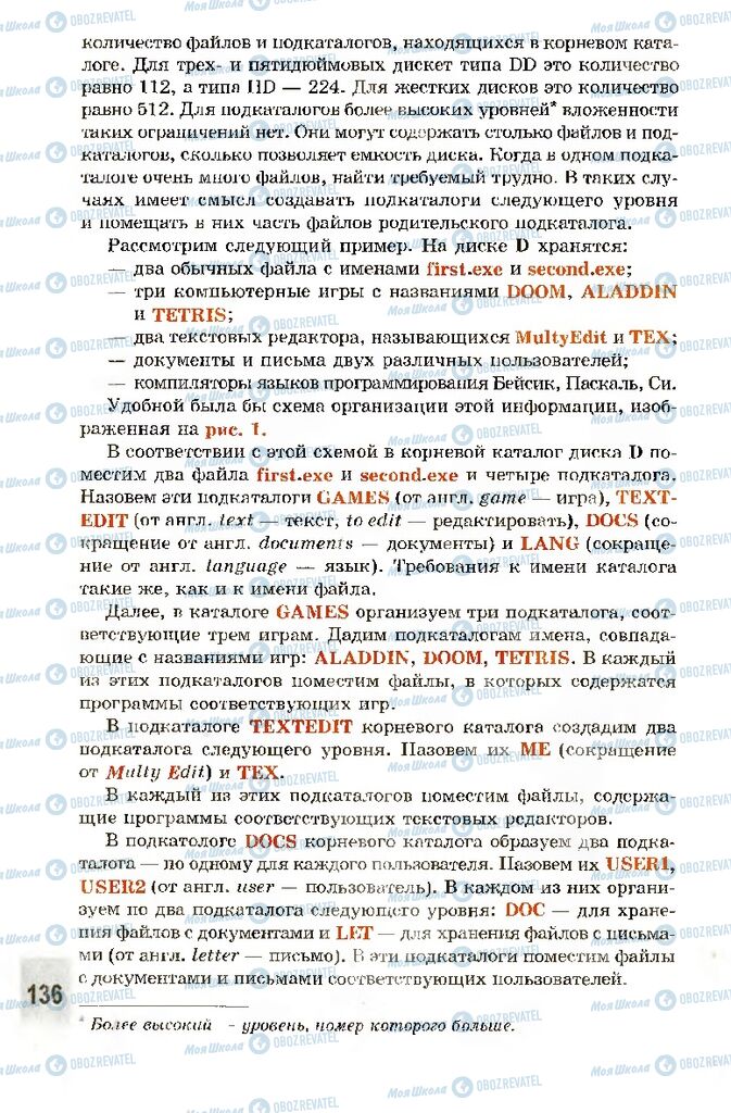 Підручники Інформатика 10 клас сторінка 136