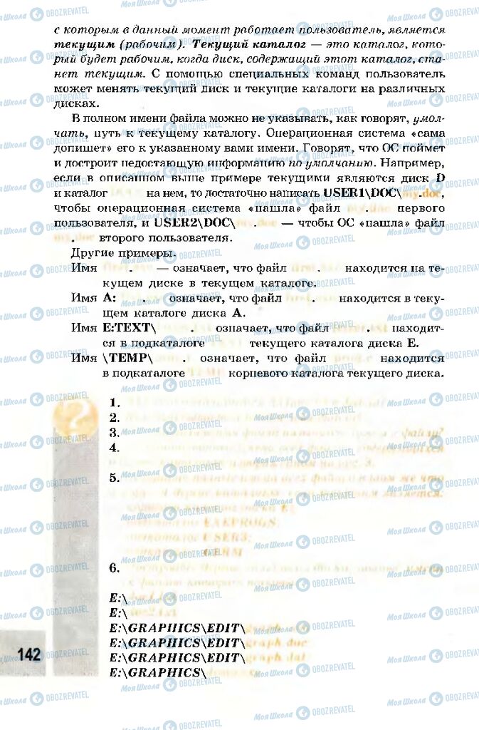 Підручники Інформатика 10 клас сторінка 142