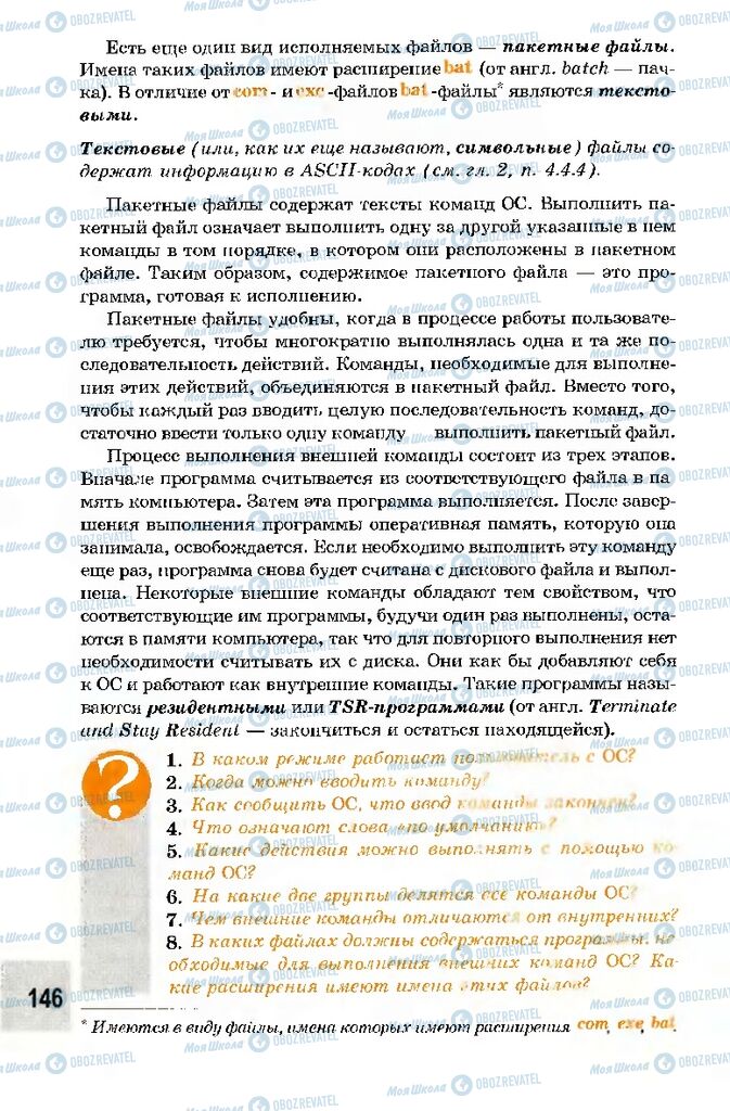 Підручники Інформатика 10 клас сторінка 146