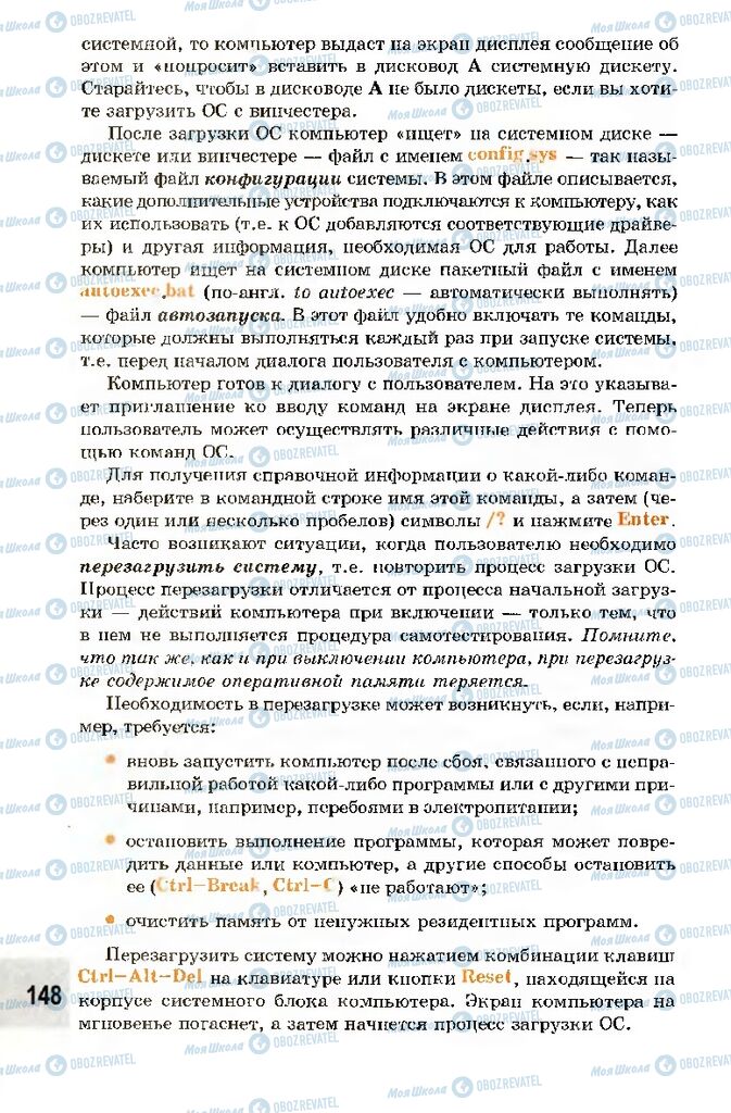 Підручники Інформатика 10 клас сторінка 148