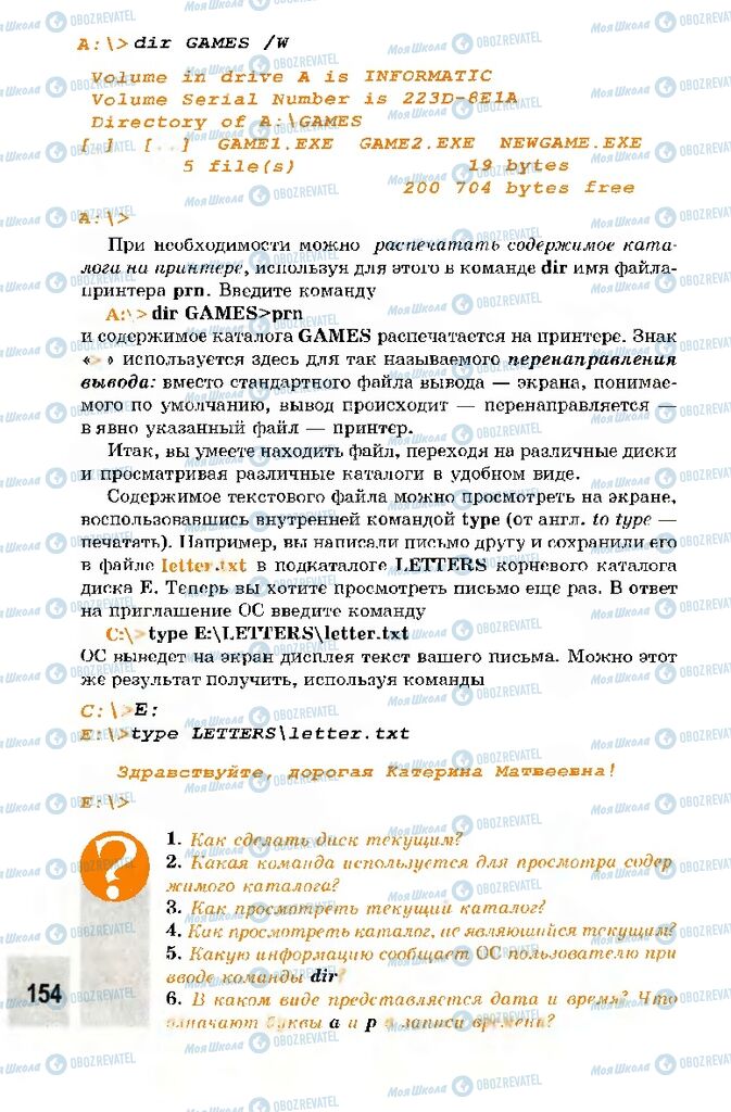 Підручники Інформатика 10 клас сторінка 154