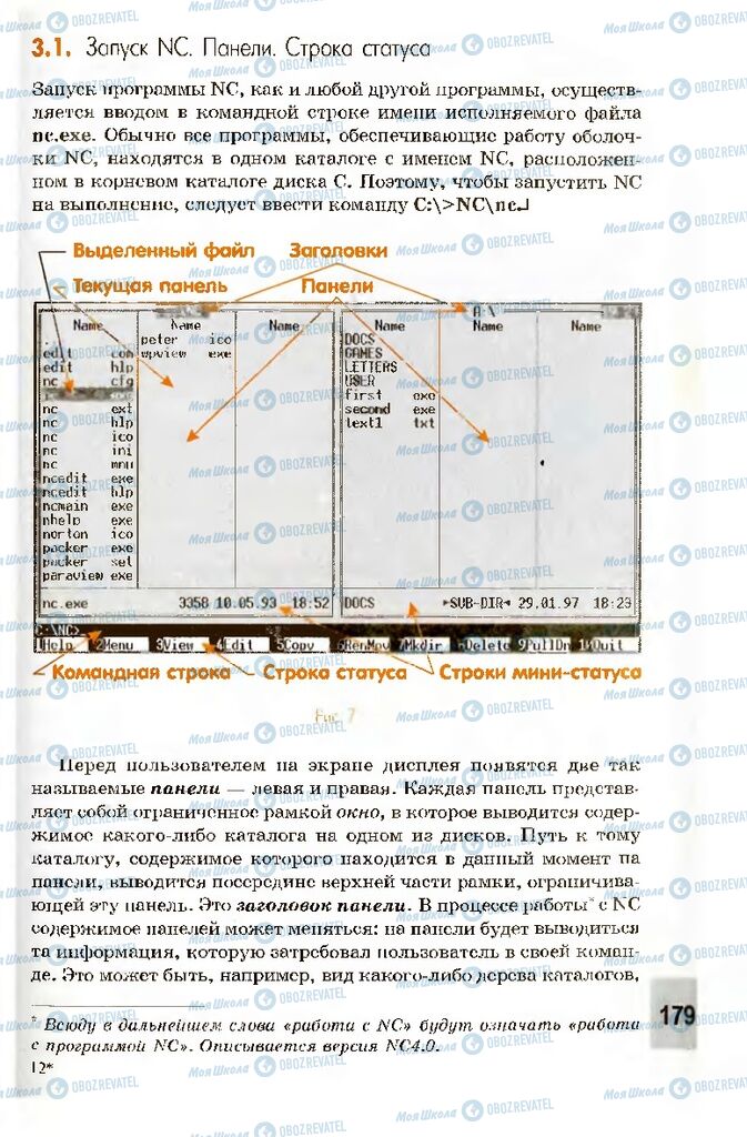 Учебники Информатика 10 класс страница 179