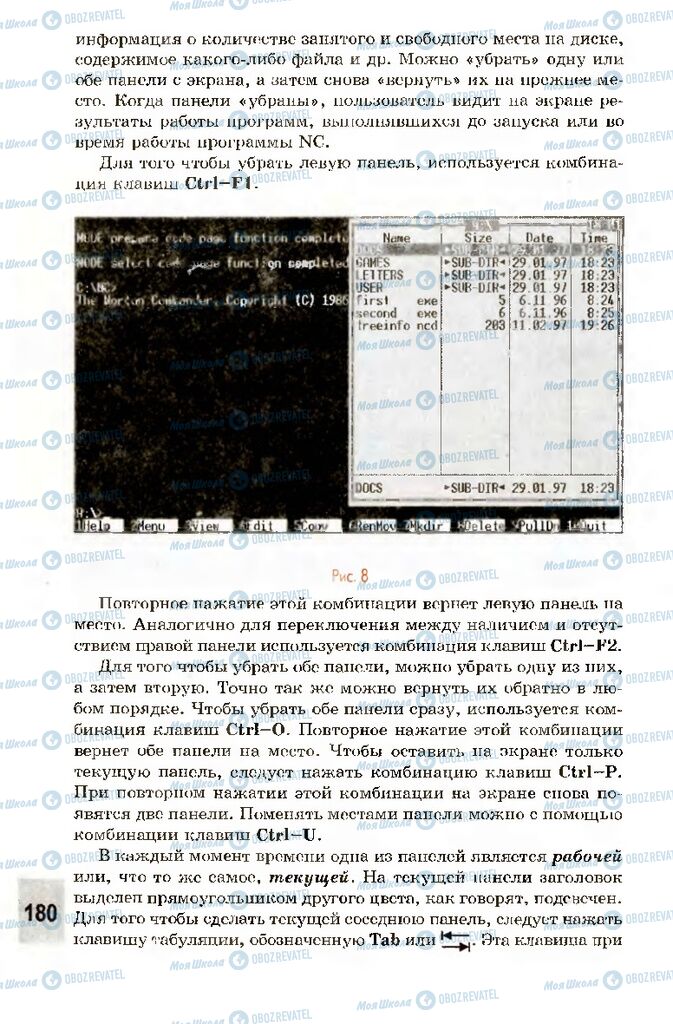 Підручники Інформатика 10 клас сторінка 180