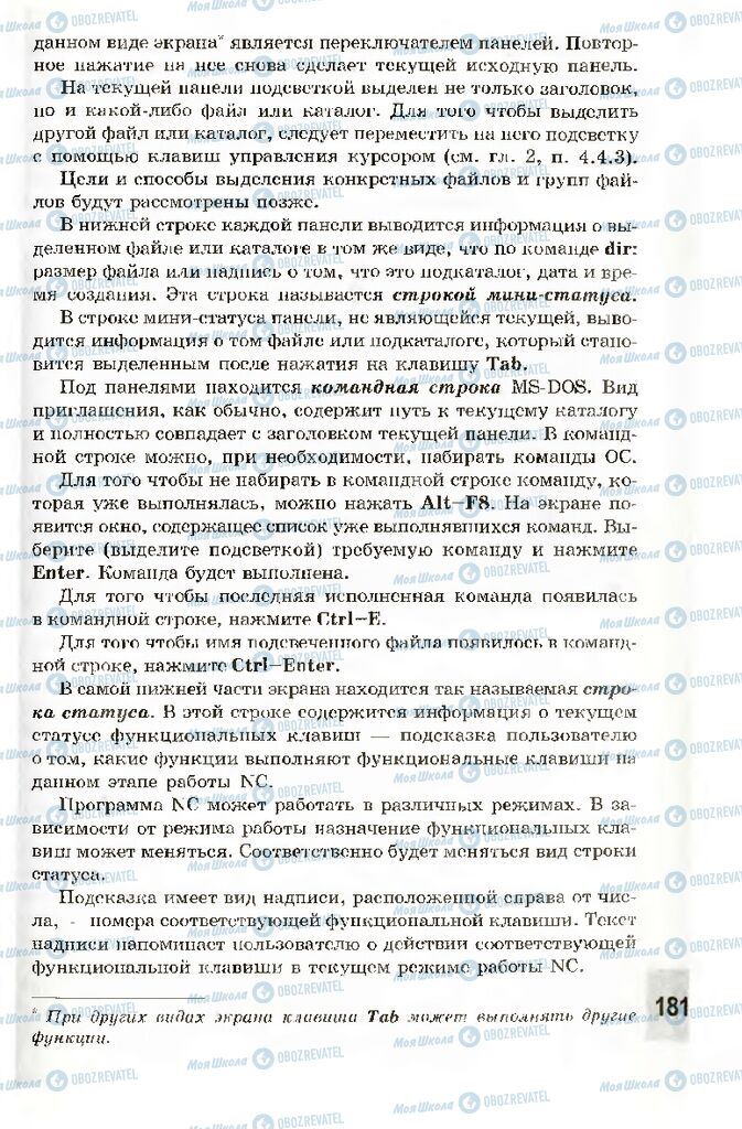 Підручники Інформатика 10 клас сторінка 181