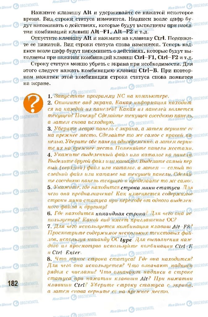 Учебники Информатика 10 класс страница 182