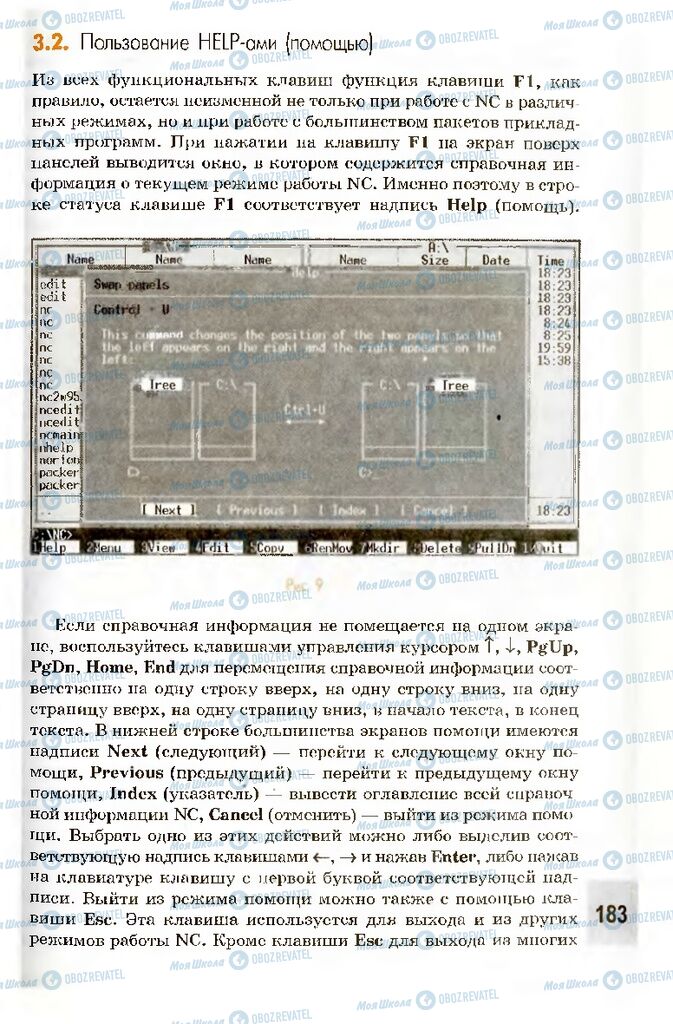 Учебники Информатика 10 класс страница 183