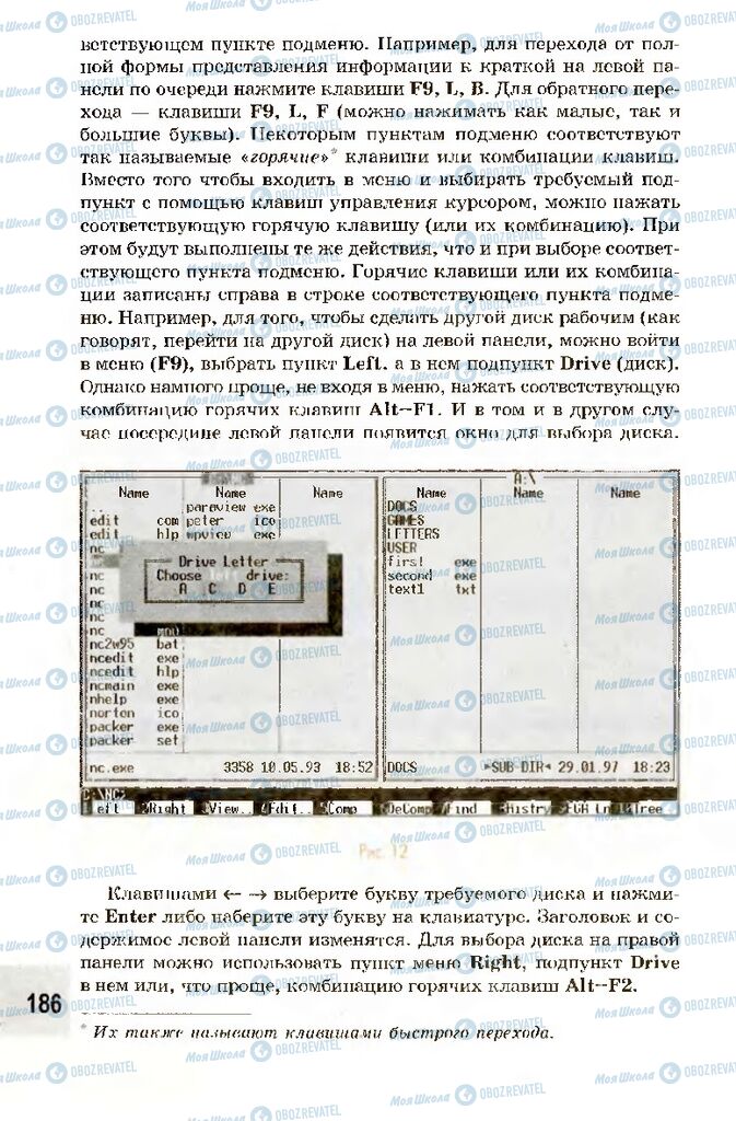 Підручники Інформатика 10 клас сторінка 186