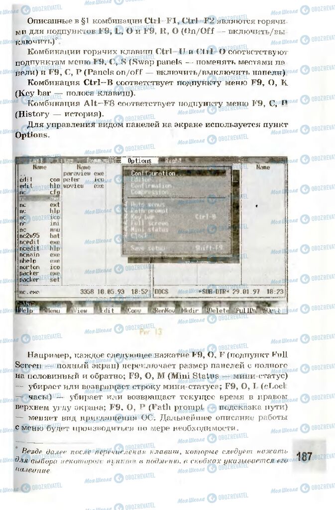Підручники Інформатика 10 клас сторінка 187