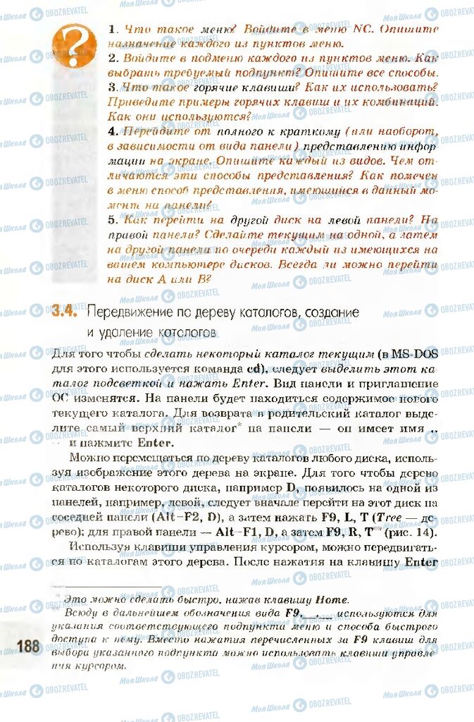 Підручники Інформатика 10 клас сторінка 188