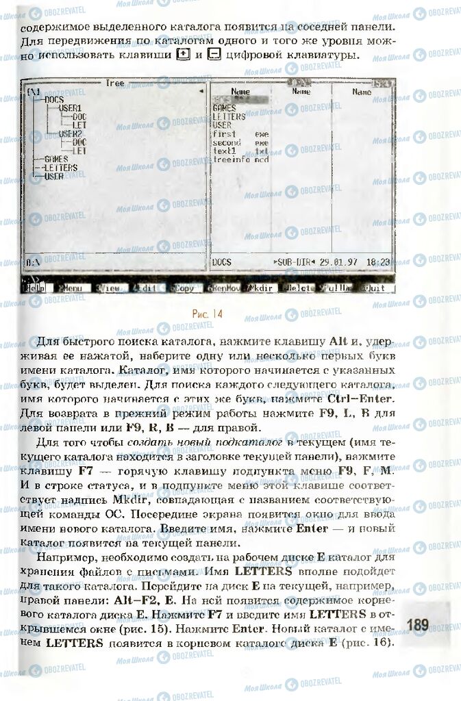 Підручники Інформатика 10 клас сторінка 189