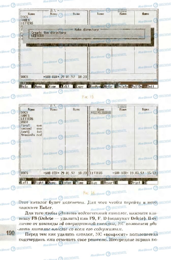 Підручники Інформатика 10 клас сторінка 190