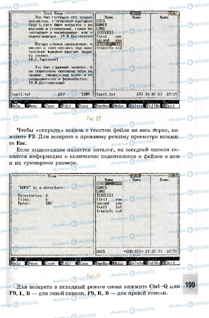 Підручники Інформатика 10 клас сторінка 199