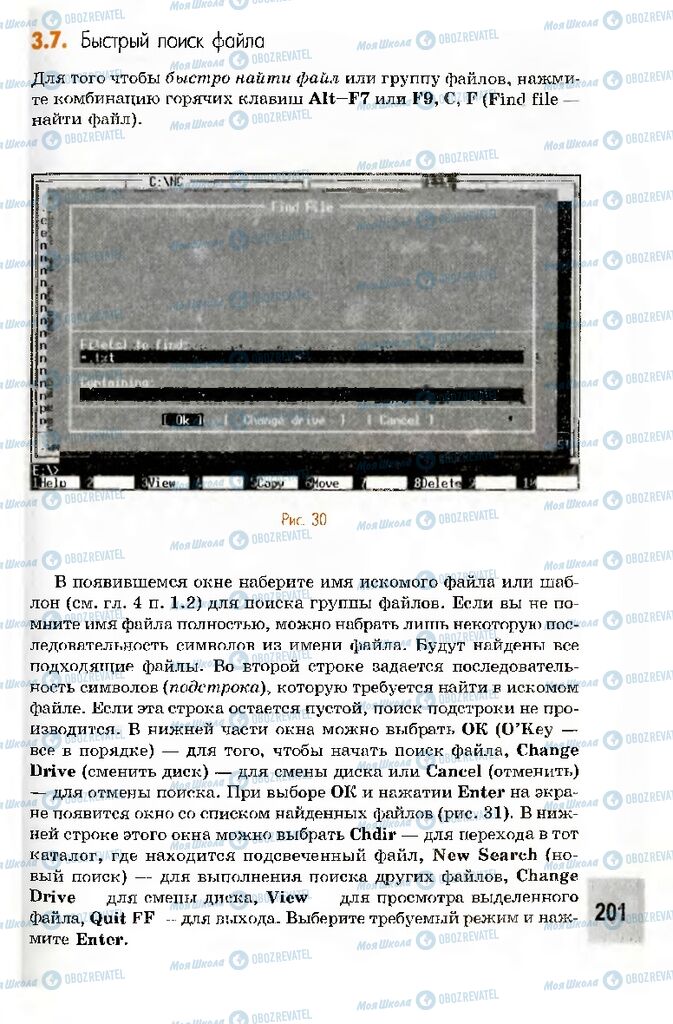 Учебники Информатика 10 класс страница 201