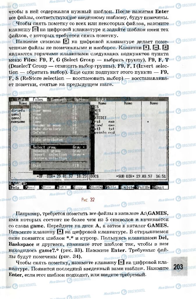 Учебники Информатика 10 класс страница 203