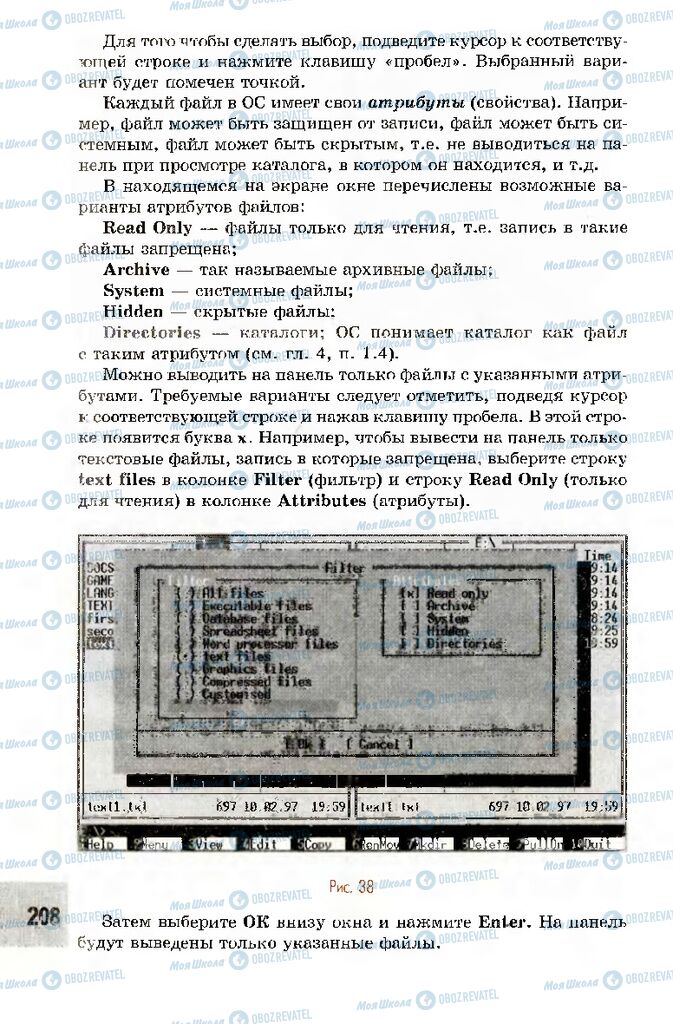 Підручники Інформатика 10 клас сторінка 208