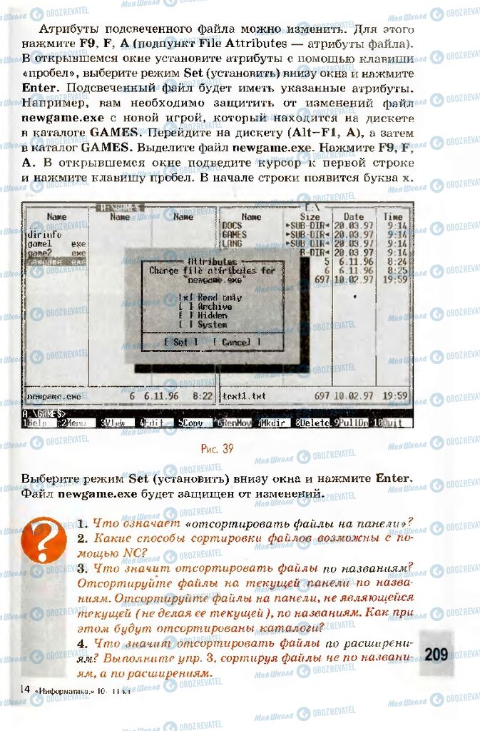 Підручники Інформатика 10 клас сторінка 209