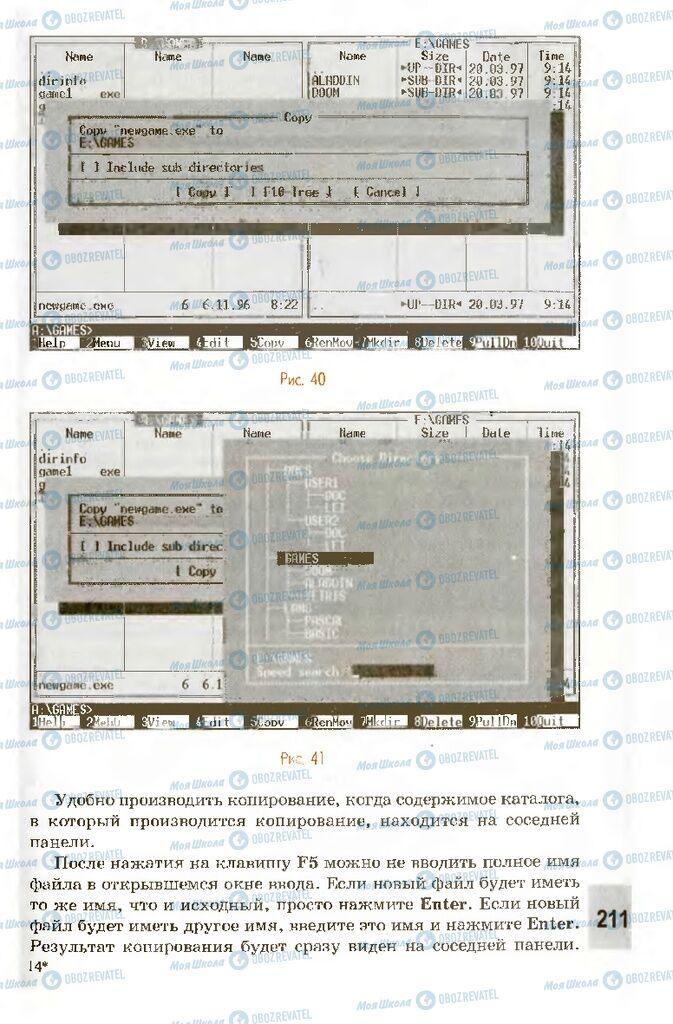 Учебники Информатика 10 класс страница 211