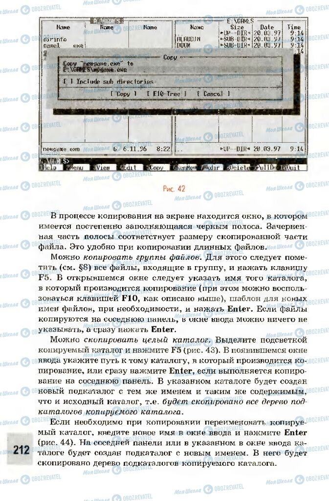 Підручники Інформатика 10 клас сторінка 212