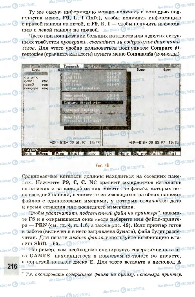 Підручники Інформатика 10 клас сторінка 216