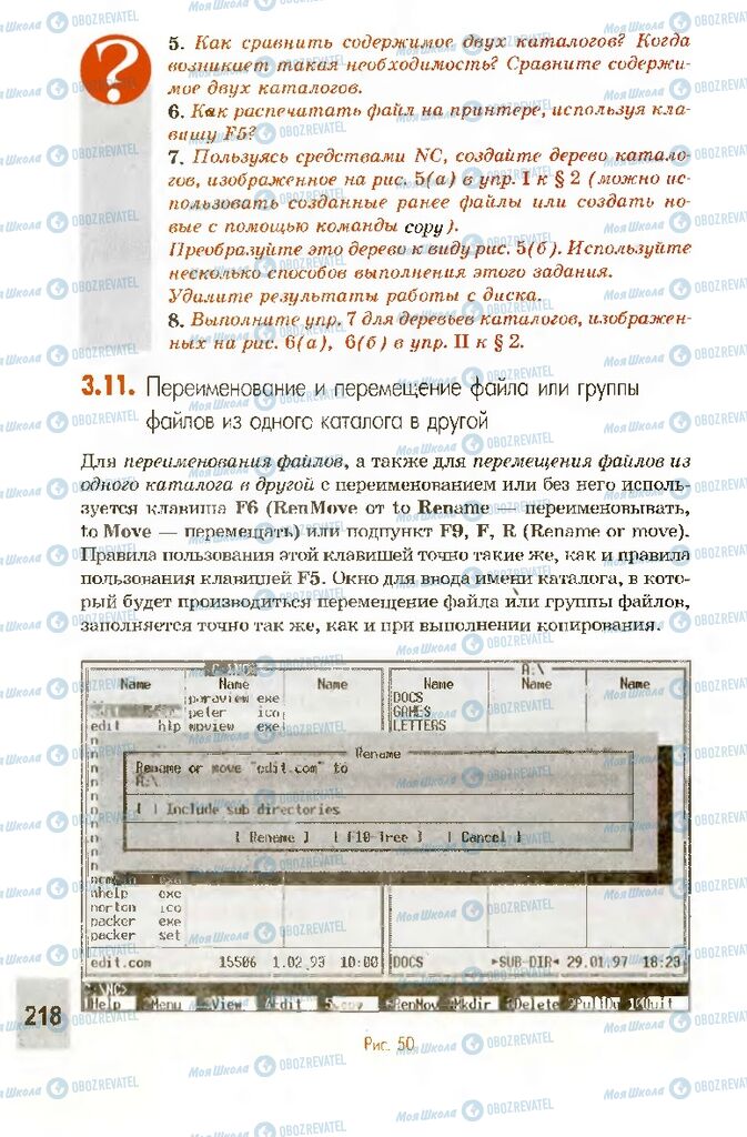 Підручники Інформатика 10 клас сторінка 218