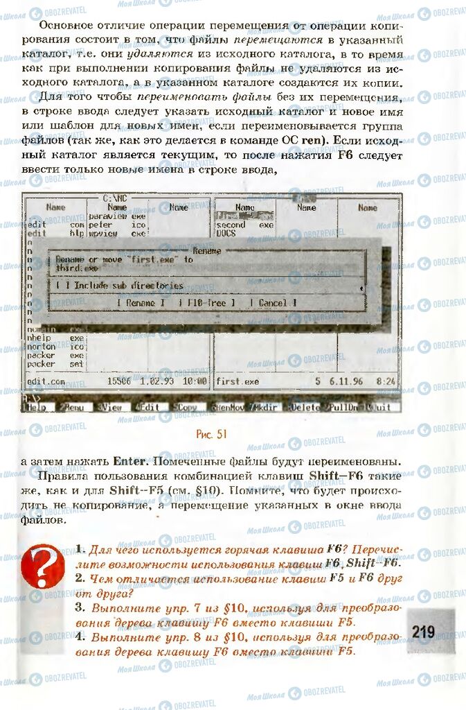 Підручники Інформатика 10 клас сторінка 219