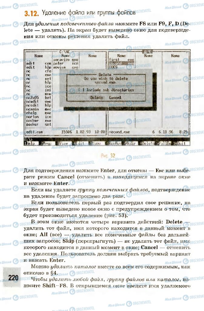 Підручники Інформатика 10 клас сторінка 220